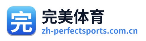 完美体育